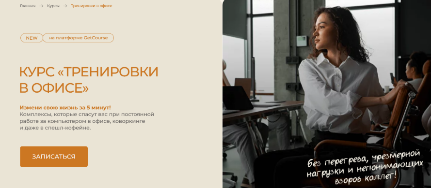 [Евгений Кадлубинский] Тренировки в офисе (2024)_0.png